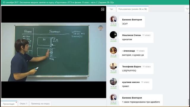 Вводное занятие по курсу «Подготовка к ЕГЭ по физике 11 класс часть С (Задания 28–32)» смотреть онлайн