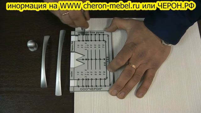 Шаблон для мебельных ручек своими руками