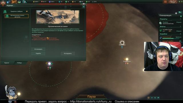 Stellaris - как вывести разумные грибы? смотреть онлайн