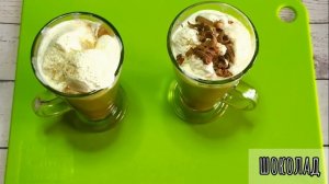 ДВА рецепта БАНАНОВОГО КОФЕ / Холодный и Горячий Кофейно-Банановый Коктейль