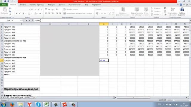 Как составить план продаж. Пошаговое видео. смотреть онлайн