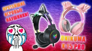 💥 Крутая игровая гарнитура за копейки? Детальный обзор!💥