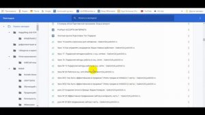 Как удалить несколько закладок одновременно в Гугл Хром