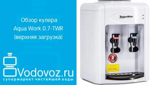 Обзор диспенсера для воды Aqua Work 0.7-TWR