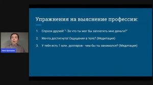 Предназначение: как его узнать техниками работы с подсознанием