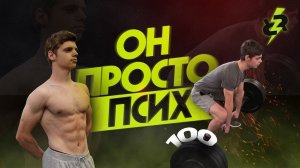 16 ти летний Воркаутер Тянет ОГРОМНЫЙ вес в Зале!