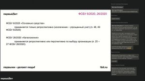 Бухгалтерская отчетность в строительстве. Новые правила в 2022 году | Запись вебинара