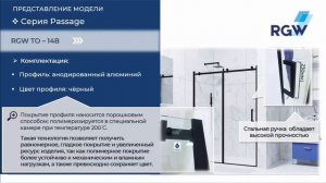 Обзор душевой двери RGW TO-14