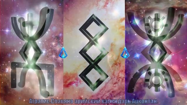 ?Мощнейшая Руническая медитация\ Runic meditation