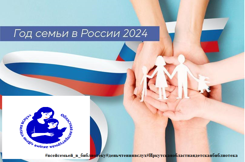 Громкие чтения от учеников
#всейсемьей_в_библиотеку
#деньчтениявслух
#Иркутскаяобластнаядетскаябиб