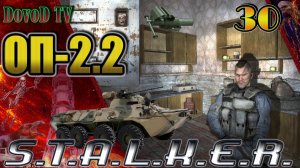 ОП-2.2 S.T.A.L.K.E.R. #30. Металлургический Завод. Кордон«Сапёр». Миномёты в Лощине. Ноутбук Архары