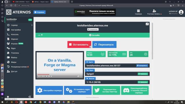 КАК сделать СВОЙ сервер в MINECRAFT! /Aternos minecraft/ смотреть онлайн