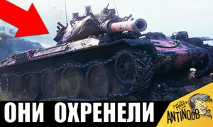 ЧЕЛЮСТЬ ОТВИСЛА... ОДИН ПСИХ СОТВОРИЛ НЕВОЗМОЖНОЕ в WoT! СЛОМАЛ МОЗГ ТАКТИКОЙ World Tanks!