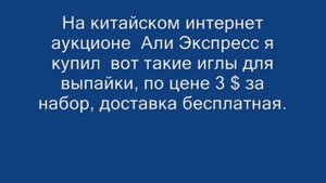 Применение игл для выпаивания радиодеталей.