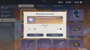 Очень странные крутки Кадзухи в Genshin Impact