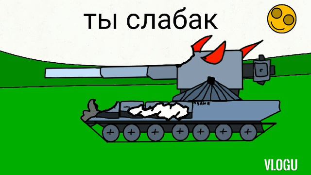 2 задание кв-45 мультики про танки смотреть онлайн