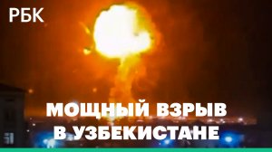 Взрыв на станции сжиженного газа в Узбекистане. Видео