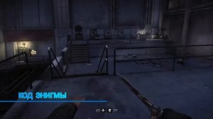 Wolfenstein: The New Order. ГЛАВА 4 (золото, письма и коды энигмы)