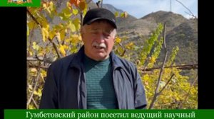 Гумбетовский район посетил ведущий научный консультант АО «Щелково агрохим» Ахмед Джанакаев