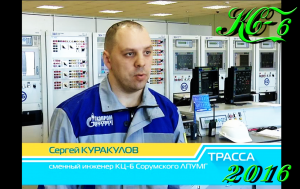 "KC-6 Сорумское ЛПУ  реконструкция" 2016 24.06_6ceh.mp4