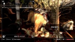 Enderal: Forgotten Stories - Череп мастера