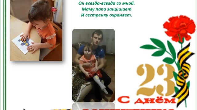 Поздравления для пап от малышей! смотреть онлайн