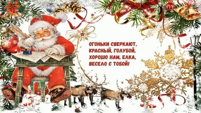 Новогодняя Песня Огоньки Новогодняя Песня Огоньки