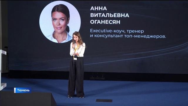 Семинар для предпринимателей проходит в Тюмени