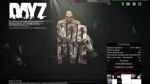 DAYZ - NOD-PVE RUS. НУ ШО ПО ЛУТАЕМСЯ.