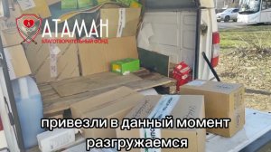 Сегодня доставили в расположение ДШК гуманитарную помощь.