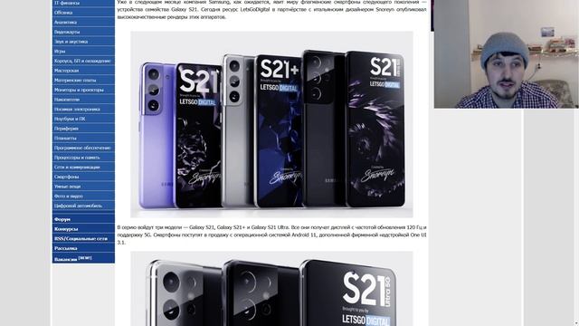 Опубликованы качественные изображения Samsung Galaxy S21 смотреть онлайн