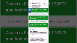 как скачать роблокс старую версию!!