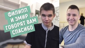 Хорошие новости! Сбор на реабилитацию для Эмира Опары и Филиппа Волкова закрыт