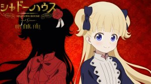 Дом теней 2 - Полная версия опенинга | Shall we Dance? - ReoNa