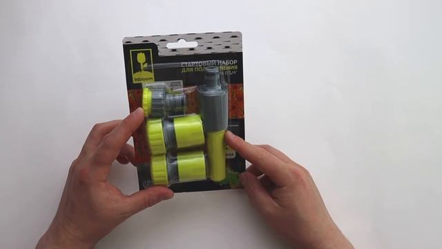 Стартовый набор быстросъемных фитингов для подключения шланга 3/4", 4 предмета смотреть онлайн