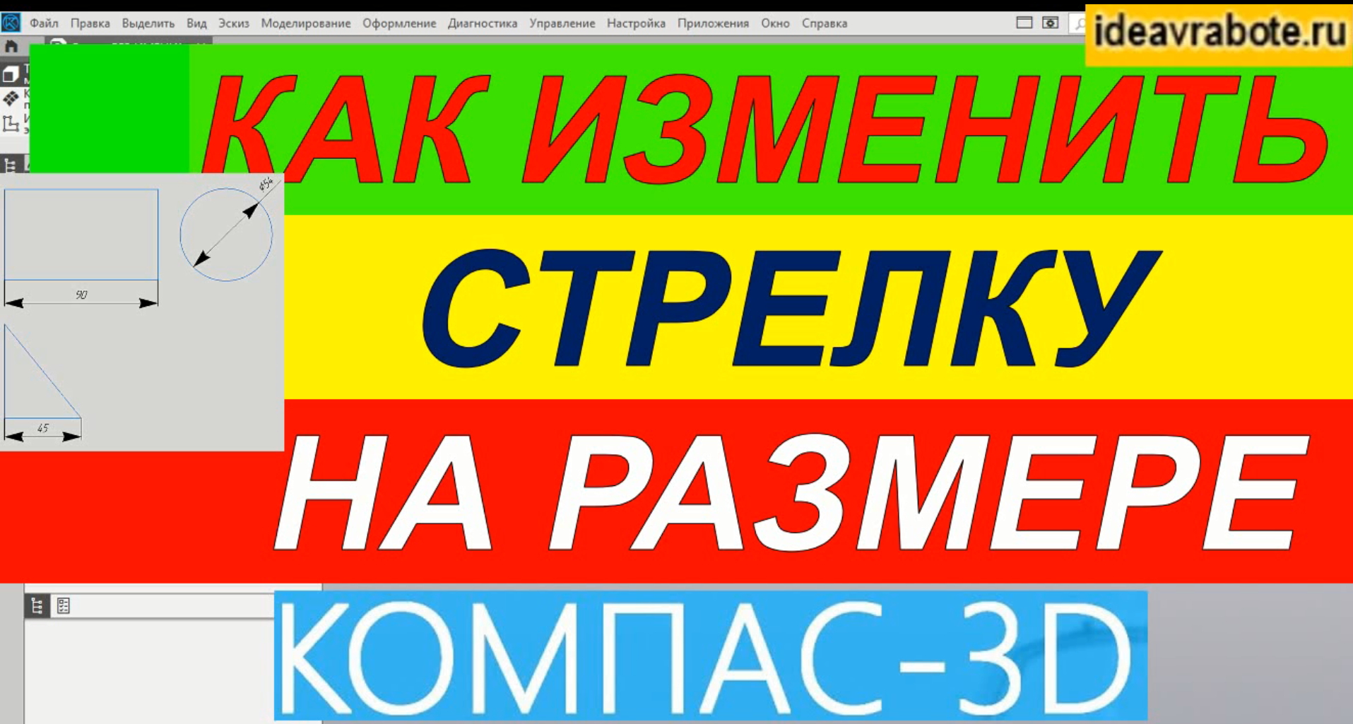 как поменять стрелку в доте 2 фото 37