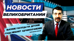 07/02/24 Пожар в центре Лондона. Мистер Бин виноват в плохих продажах электромобилей.