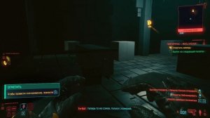 Cyberpunk 2077 всё обучение, тренировка, введение,ликбез,инструктаж. Киберпанк all training mission