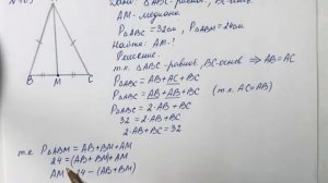 ГДЗ по геометрии / Номер 109 Геометрия 7 класс Атанасян Л.С. / Подробный разбор