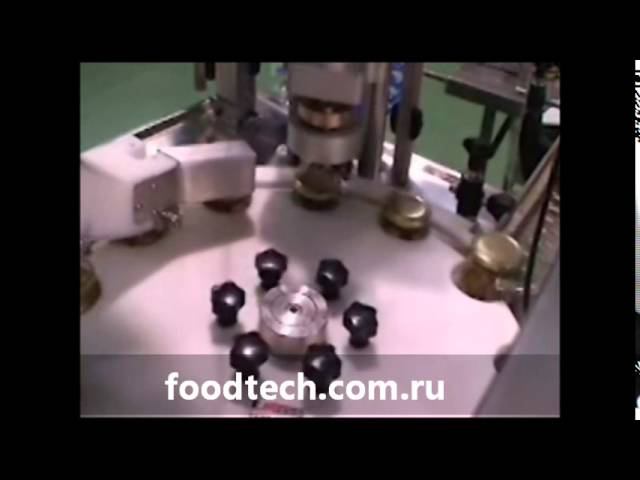 Твист офф  Закаточные машины twist-off – укупорочные системы