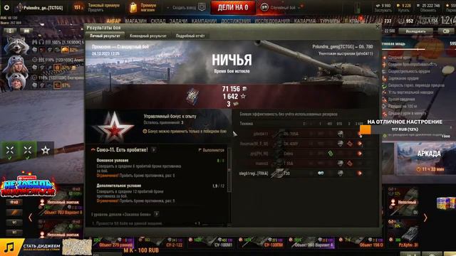 Впервые на Об.780 Часть 2-ая I Мир танков I Взвода с подписчиками смотреть онлайн