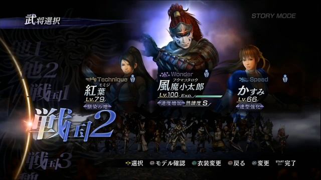 Musou Orochi 2 Ultimate - Full 145 character roster with voice clips смотреть онлайн