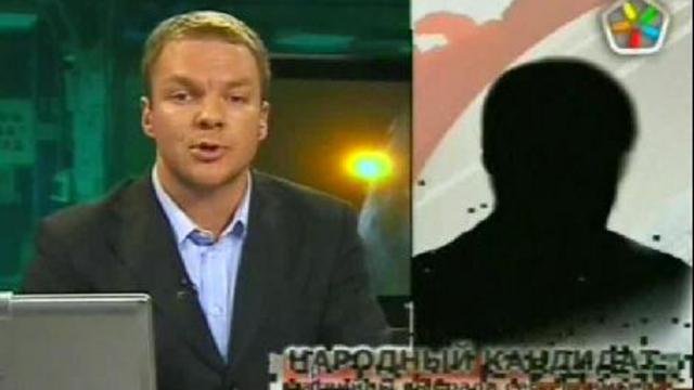 народный кандидат