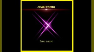 Проснись -  это любовь