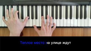 Группа крови Цой на пианино 🎹 кавер