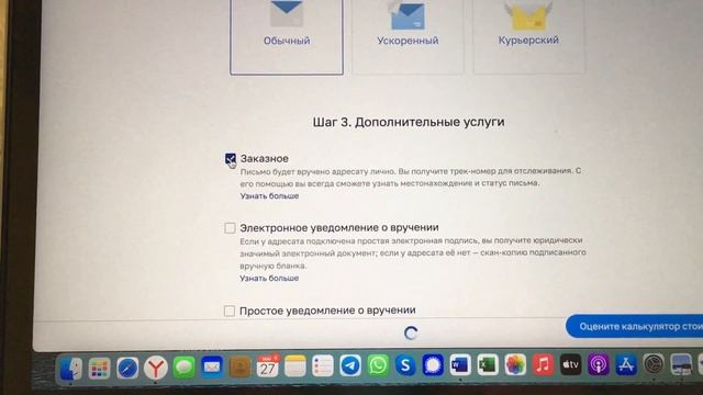 Как создать Трек номер?
