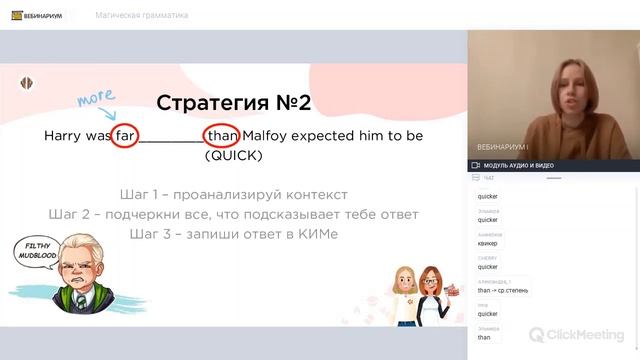 Мистическая грамматика