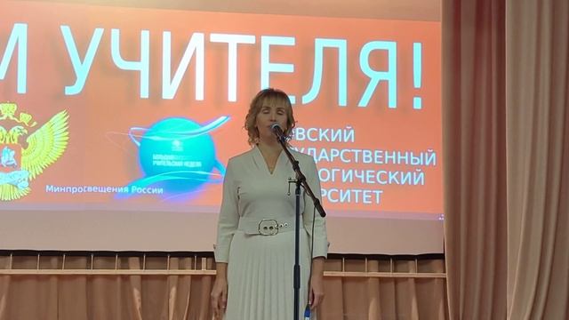 Всероссийская акция «Спасибо учителю!» - Часть 1 - Ректор