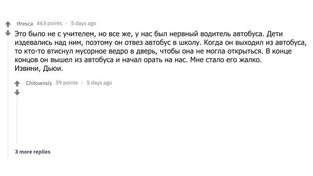 Апвоут - Студенты и школьники, что довело вашего учителя до слез?