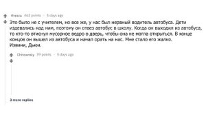 Апвоут - Студенты и школьники, что довело вашего учителя до слез?